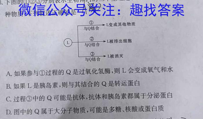 [宝鸡二模]陕西省2023年宝鸡市高考模拟检测(二)2生物