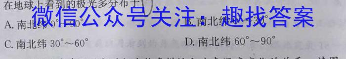 全国名校大联考2022~2023学年高三第七次联考试卷(新教材-L)地理