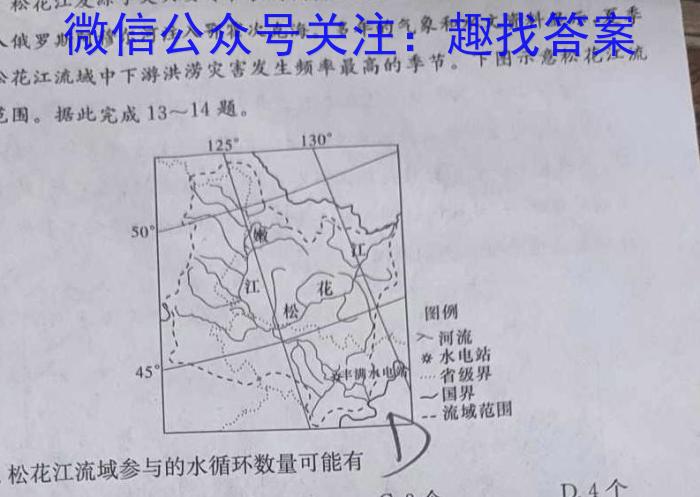 天一大联考2022-2023学年高中毕业班阶段性测试（五）政治1