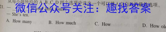 河北省2024-2023学年高一下学期3月联考(23-335A)英语