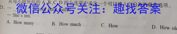 衡中文化 2023年普通高等学校招生全国统一考试·调研卷(三)3英语