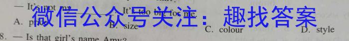 陕西省2022-2023学年八年级下学期第一次质量检测英语