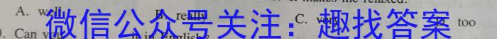 广东省2022-2023学年度高三第二学期“收心考”四校联考英语