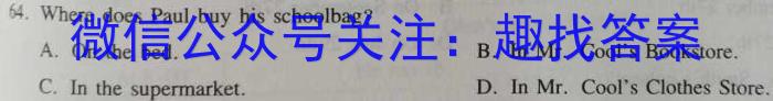 考前信息卷 砺剑·2023相约高考 综合验收培优卷(一)1英语