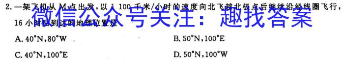 智慧上进2023届限时训练40分钟·题型专练卷(七)地理