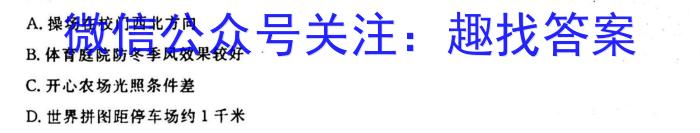 2023年铜川市高三第一次质量检测(TC1)地理