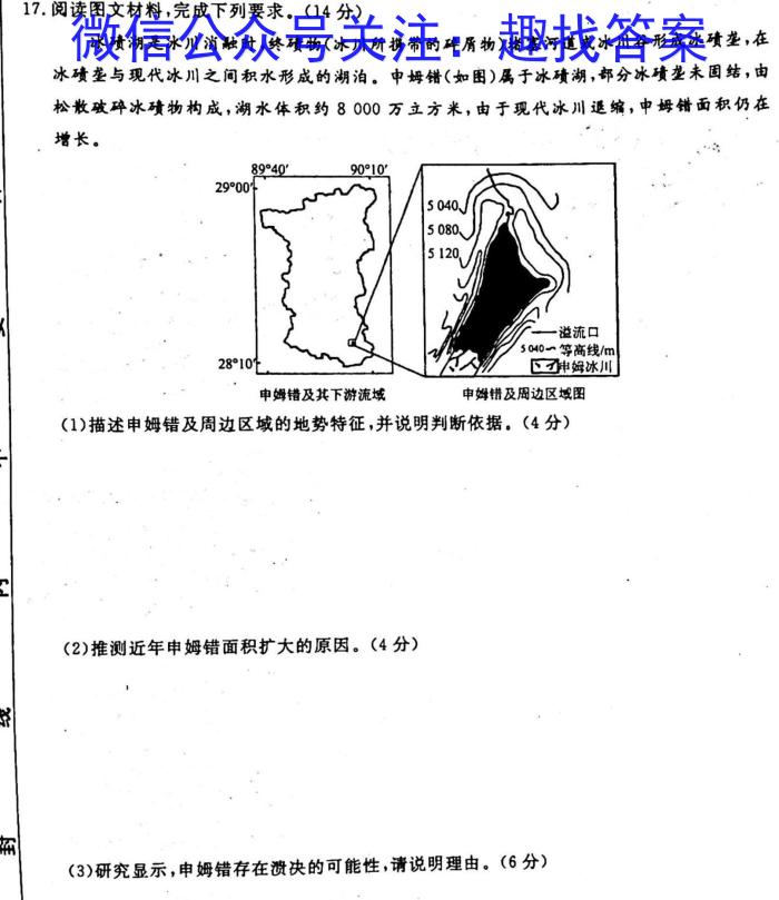 贵州省铜仁市2023年高三适应性考试(一)1地理