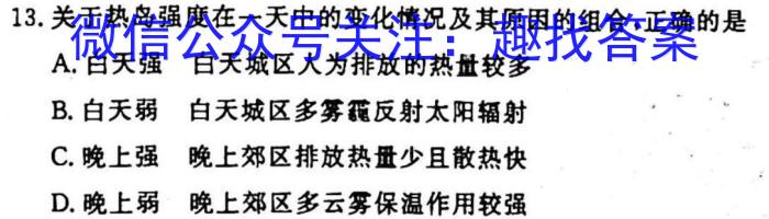 2023年陕西省初中学业水平考试全真模拟（二）地理
