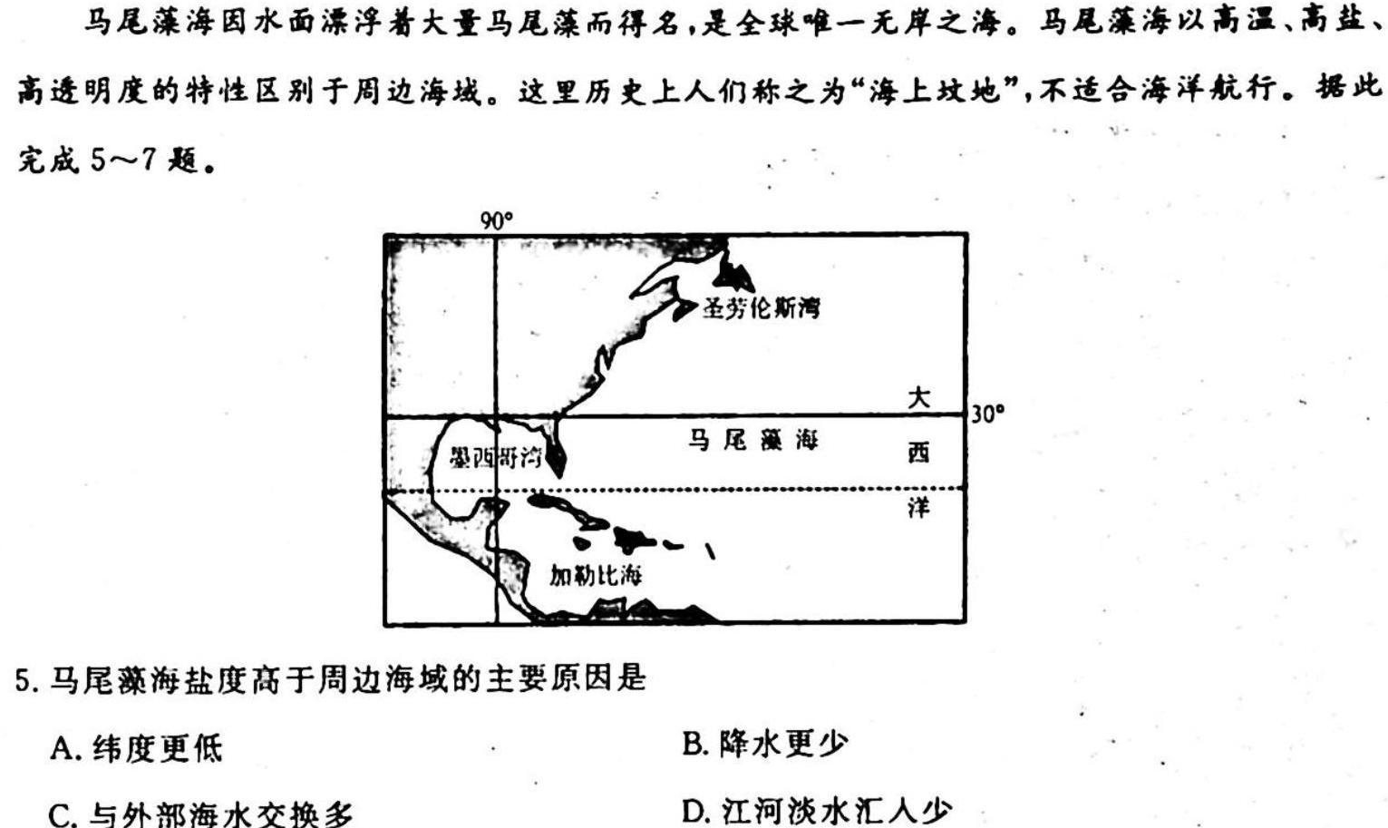 本溪县高级中学2022-2023学年高三下学期2月月考(233420D)地理
