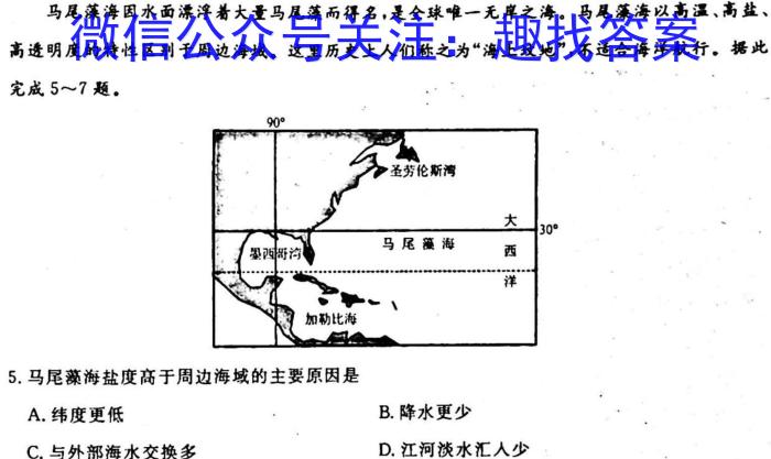 山西省2023届九年级考前适应性评估（一）（6LR）政治~