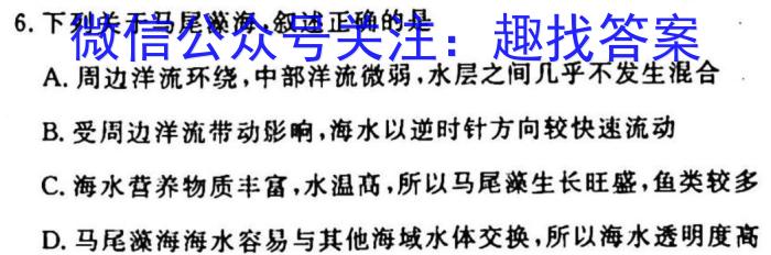 2023届名校之约·中考导向总复习模拟样卷(三)3q地理