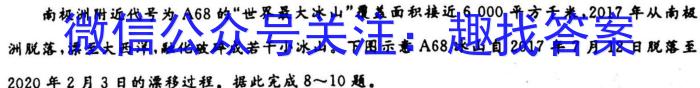 山西省2023届九年级第五次阶段适应性评估【R-PGZX E SHX（五）】政治~