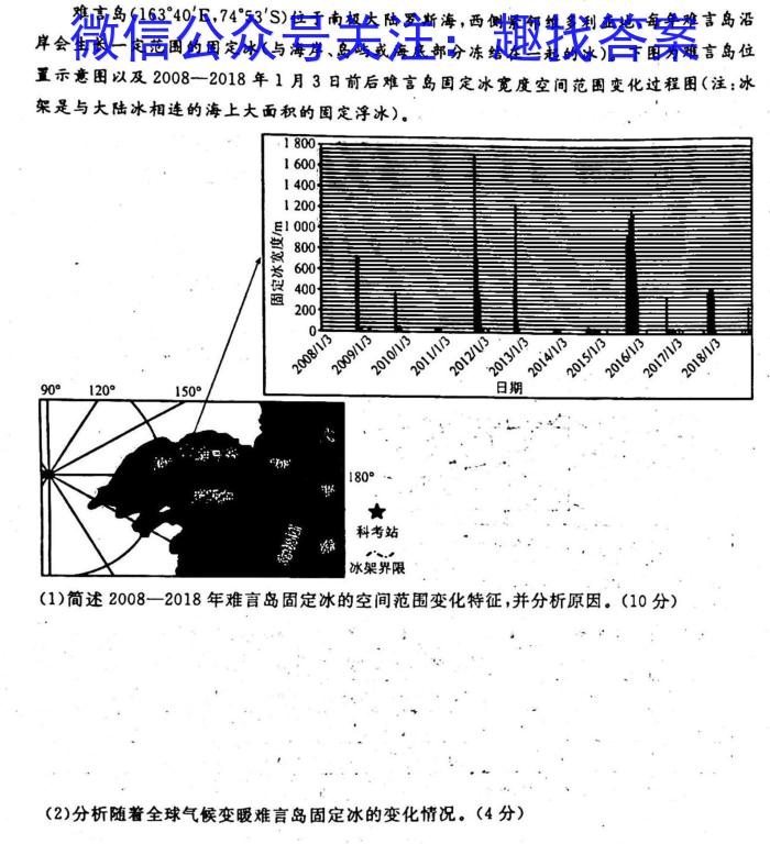 安徽省2022-2023学年第一学期九年级教学质量监测地理