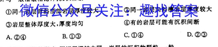 武汉市2023届高中毕业生二月调研考试地理