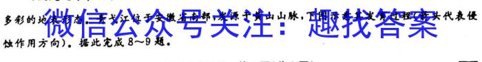 衡水金卷先享题·月考卷 2022-2023学年度下学期高一年级一调考试·月考卷政治1