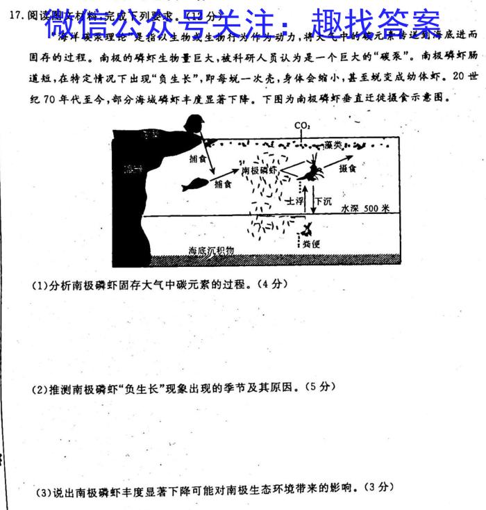 2022-2023学年度名校面对面 高三大联考(2月)地理