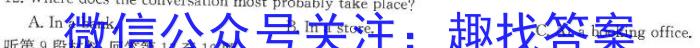 安徽省2022-2023学年高二下学期开学考(2023.02)英语