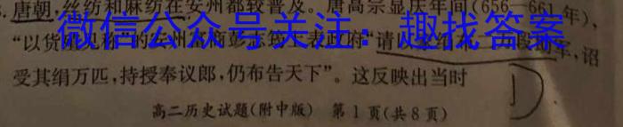 甘肃省镇原县2023年高考网上阅卷模拟考试&政治