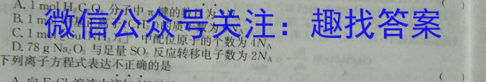 全国大联考2023届高三全国第六次联考 6LK·(新高考)化学