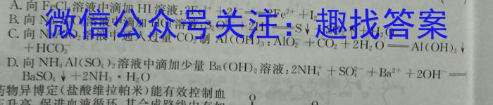 2023临沂一模临沂市2月模拟试题化学