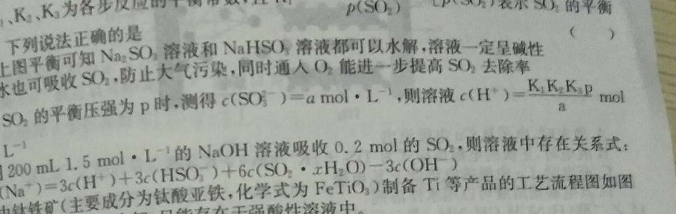 河北省2022-2023学年度九年级结业检测(二)2化学