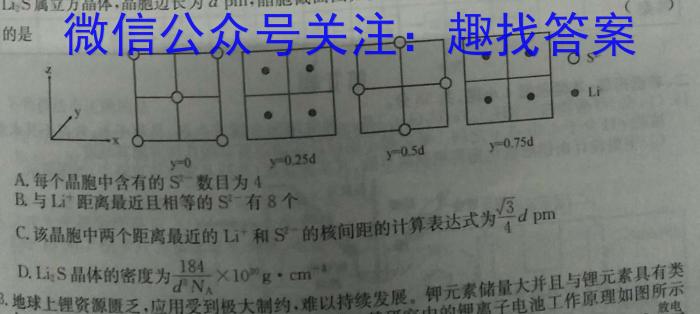 2023届江西高三年级2月联考化学