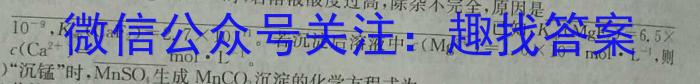 点睛文化 2022-2023学年长治市上党区一中高二期末考试卷(232405D)化学