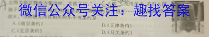 2023年普通高等学校招生全国统一考试 高考仿真冲刺卷(三)3历史