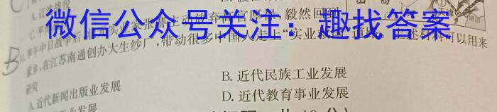 河池市2022年秋季学期高一年级教学质量检测历史