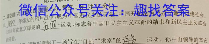 全国名校大联考2022~2023学年高三第七次联考试卷历史