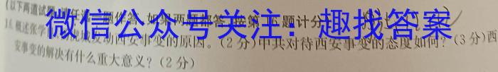 湖南省2023届高三一起考大联考(模拟一)历史