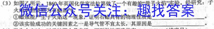 2023年全国高考冲刺压轴卷(三)3化学