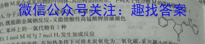 走向重点 2023年高考密破考情卷 宁夏(六)6化学