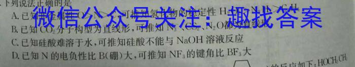 永州市2022年下期高二期末质量监测(2月)化学