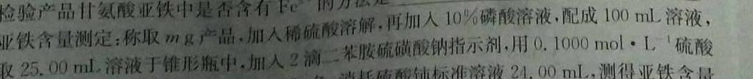 024-2023衡水金卷先享题高考备考专项提分卷(新教材)高考大题分组练(5)试题化学试题及答案"