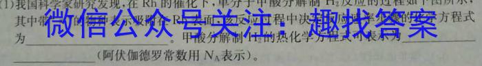 全国名校大联考2022~2023学年高三第七次联考试卷(新教材-L)化学