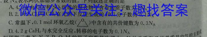 [沈阳一模]2023年沈阳市高中三年级教学质量监测(一)1化学