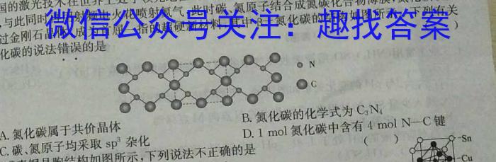 大庆市高三年级第二次教学质量检测试题(2023.02)化学