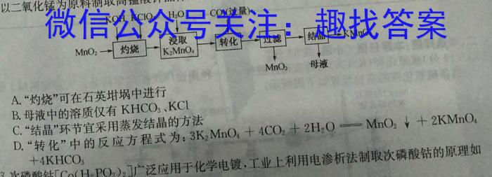 广西2023届高中毕业班2月大联考化学