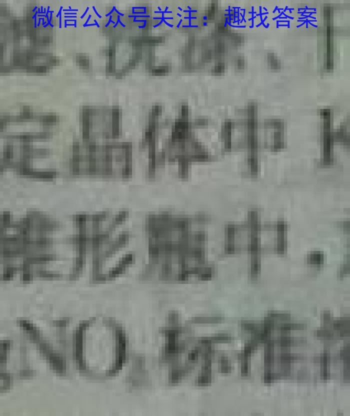 安徽省2025届同步达标月考卷·八年级下学期第一次月考化学