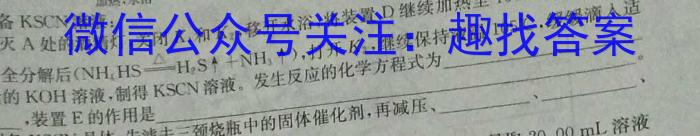 2023届山西省三重教育高三年级2月联考化学