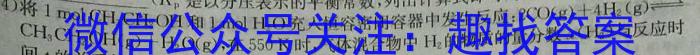 2022-2023衡水金卷先享题高考备考专项提分卷(新教材)高考大题分组练(3)试题化学