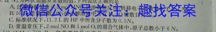 福建省三明一中2022-2023学年高三下学期第一次模拟考试(2023.02)化学