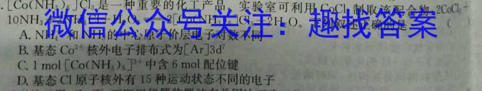 ［卓育云］2022-2023中考学科素养自主测评卷（五）化学