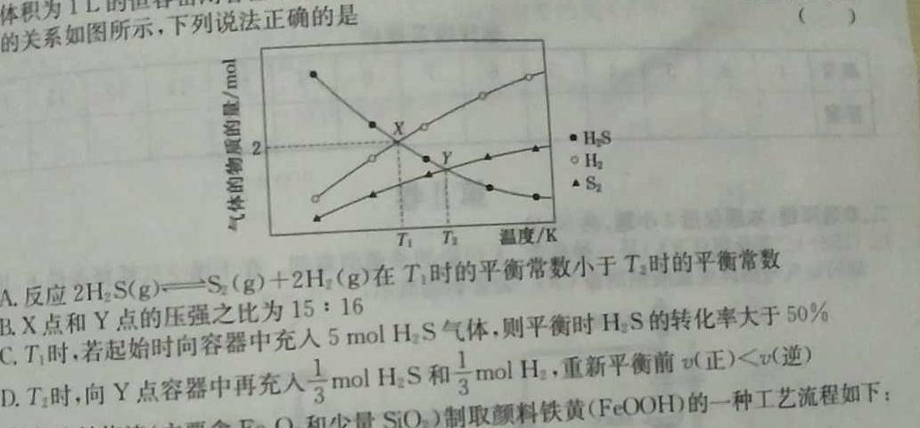 智慧上进2023届限时训练40分钟·题型专练卷(八)化学