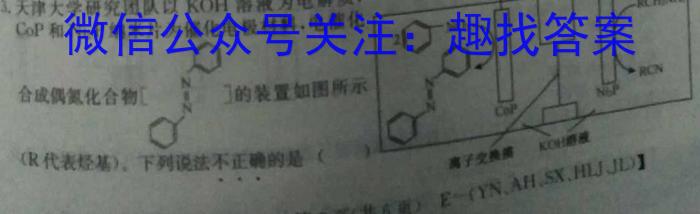 智慧上进2023届限时训练40分钟·题型专练卷(五)化学