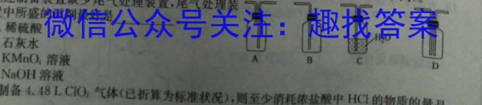 【石家庄一模】石家庄市2023届高中毕业年级教学质量检测（一）化学