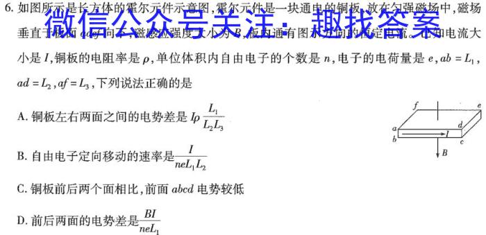 百校大联考 全国百所名校2023届高三大联考调研试卷(八)8f物理