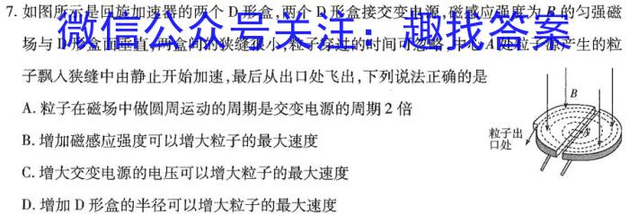 辽宁省2022~2023学年度高一第一学期期末考试物理.