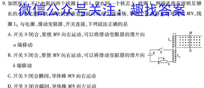 衡水金卷先享题·月考卷 2022-2023学年度下学期高三年级一调考试(新教材)f物理